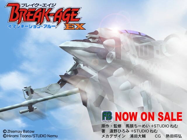 BREAK-AGE EXLO